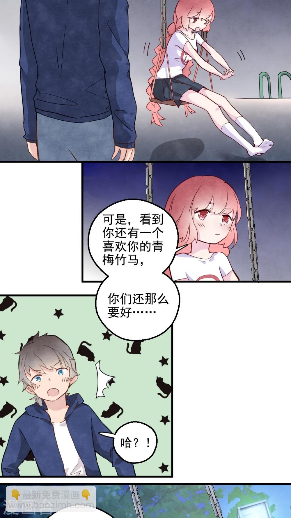 有言在先对应的三字词语漫画,第28话2图