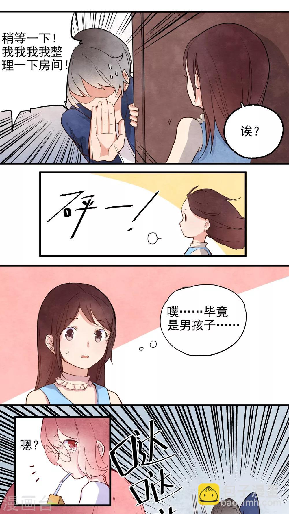 有言在先对应的三字词语漫画,第26话2图