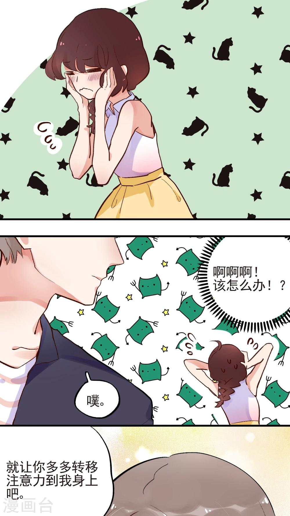 有言在先对应的三字词语漫画,第49话2图