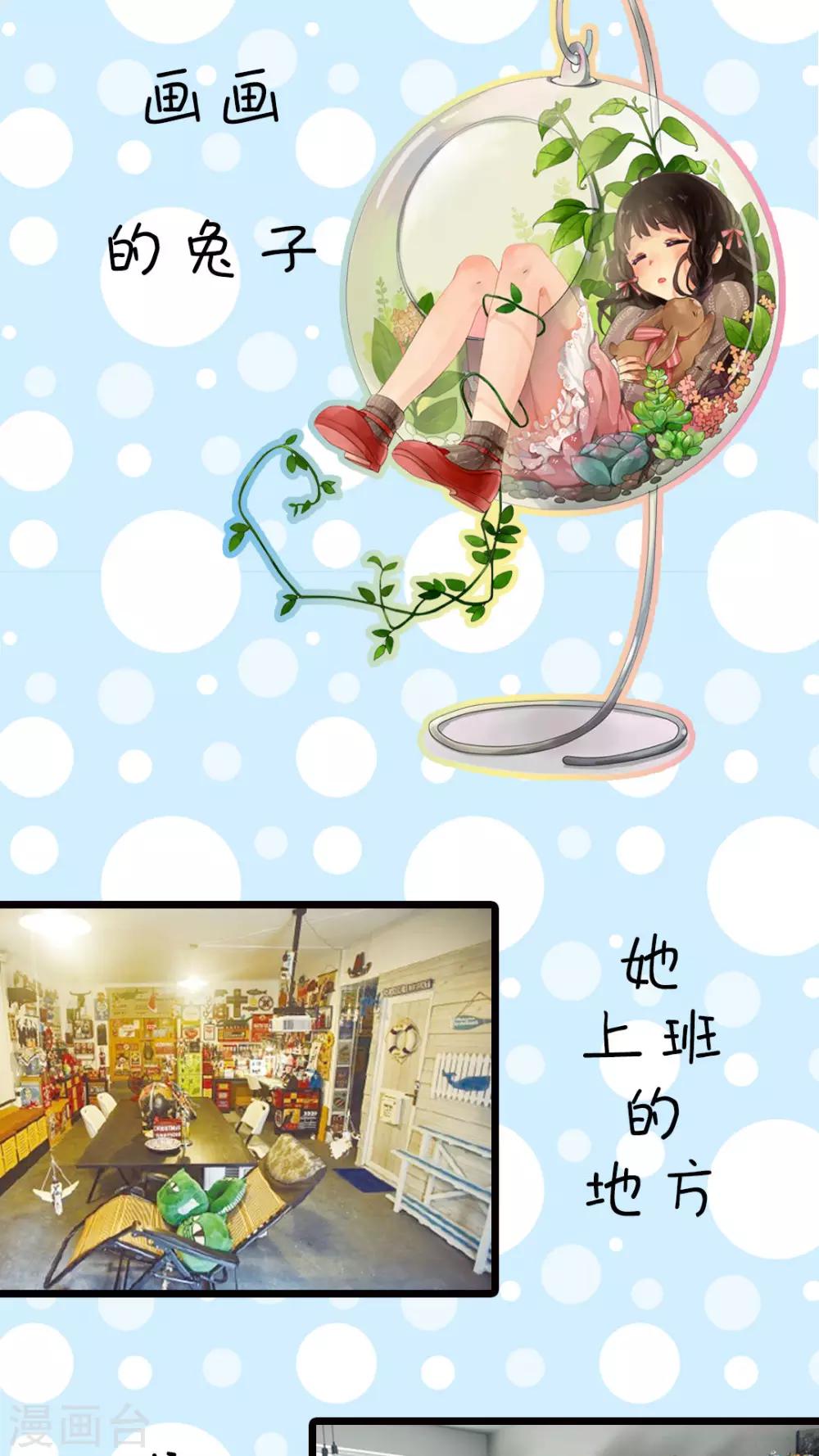 有言在先对应的三字词语漫画,序章1图