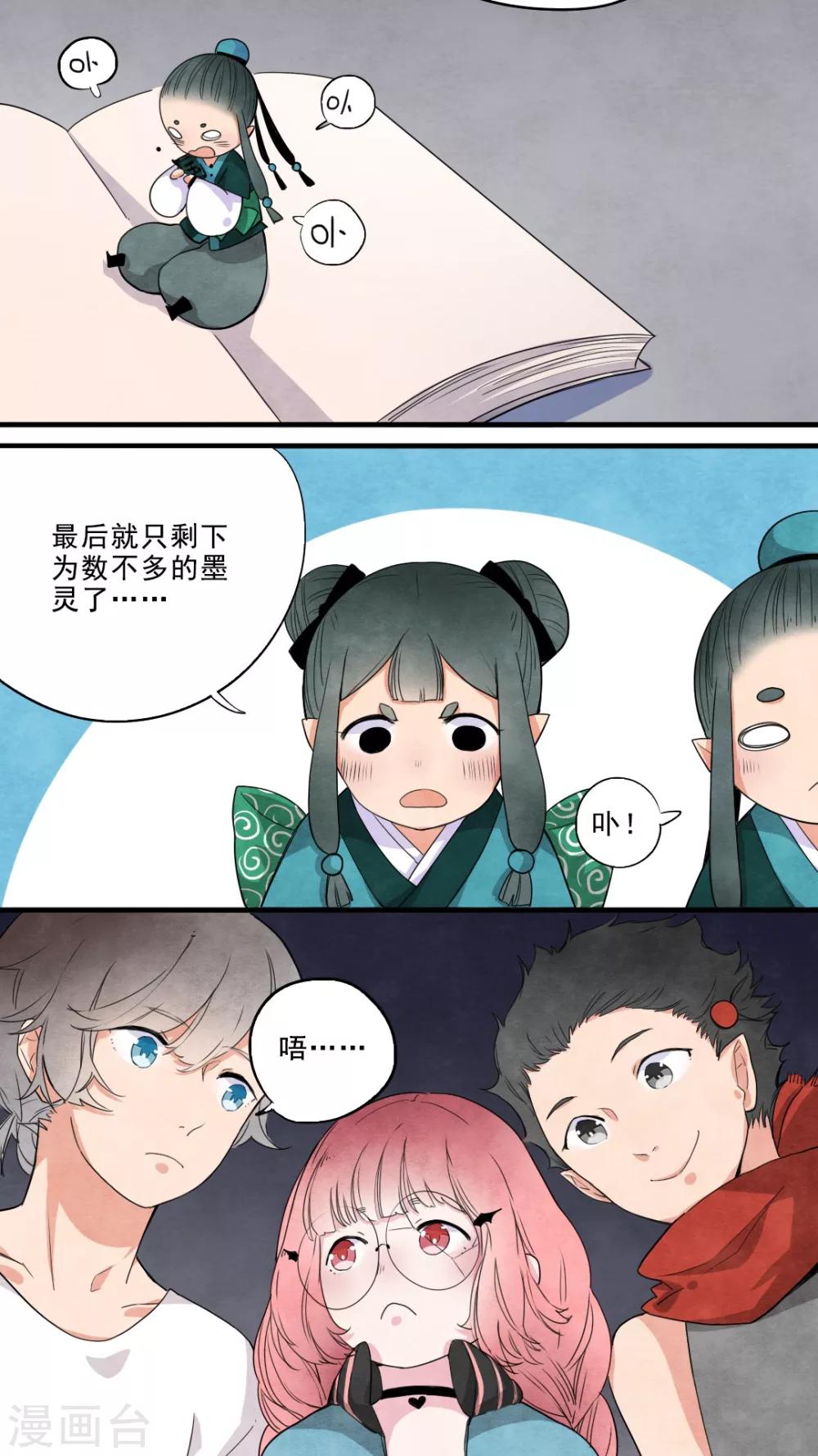 有言在先对应的三字词语漫画,第18话2图