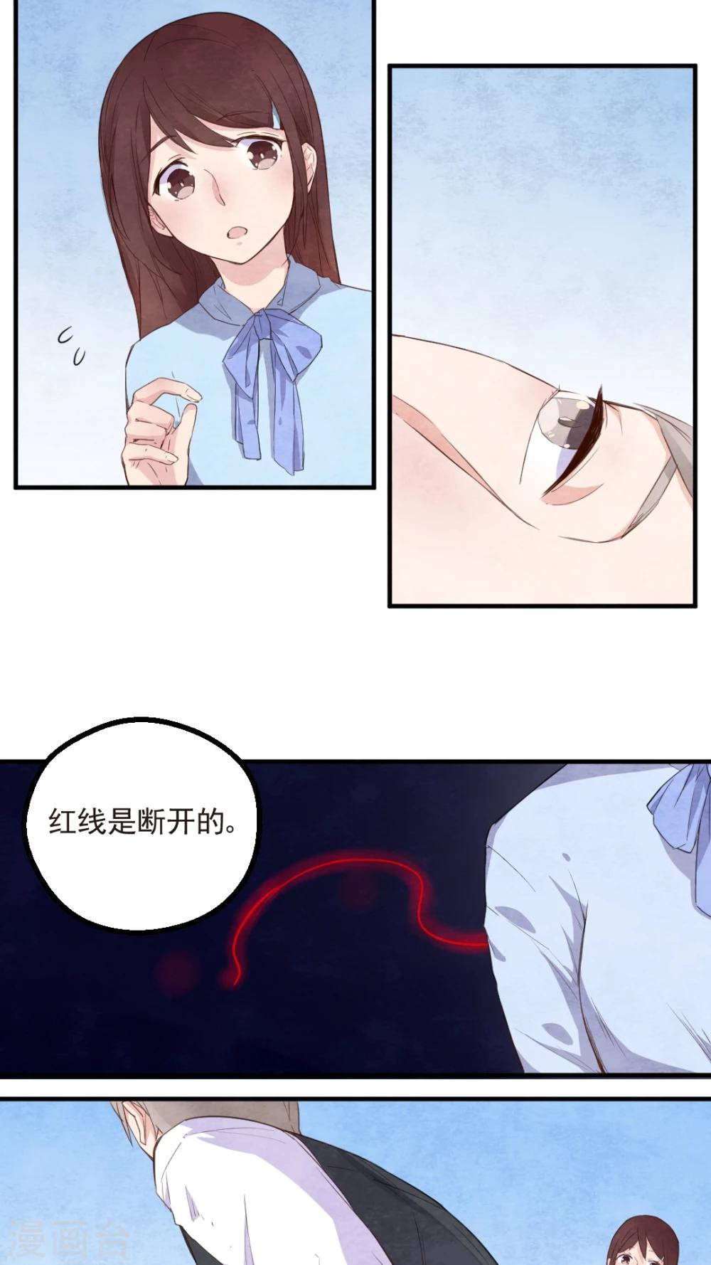 有言在先对应的三字词语漫画,第40话1图