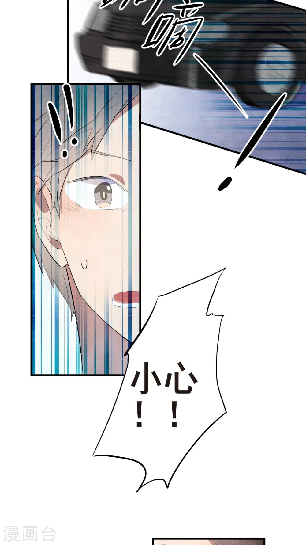 有言在先对应的三字词语漫画,第45话2图