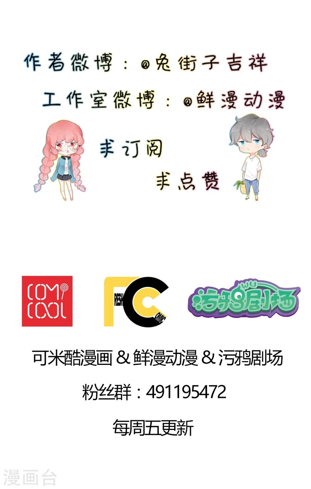 有言在先对应的三字词语漫画,第50话2图