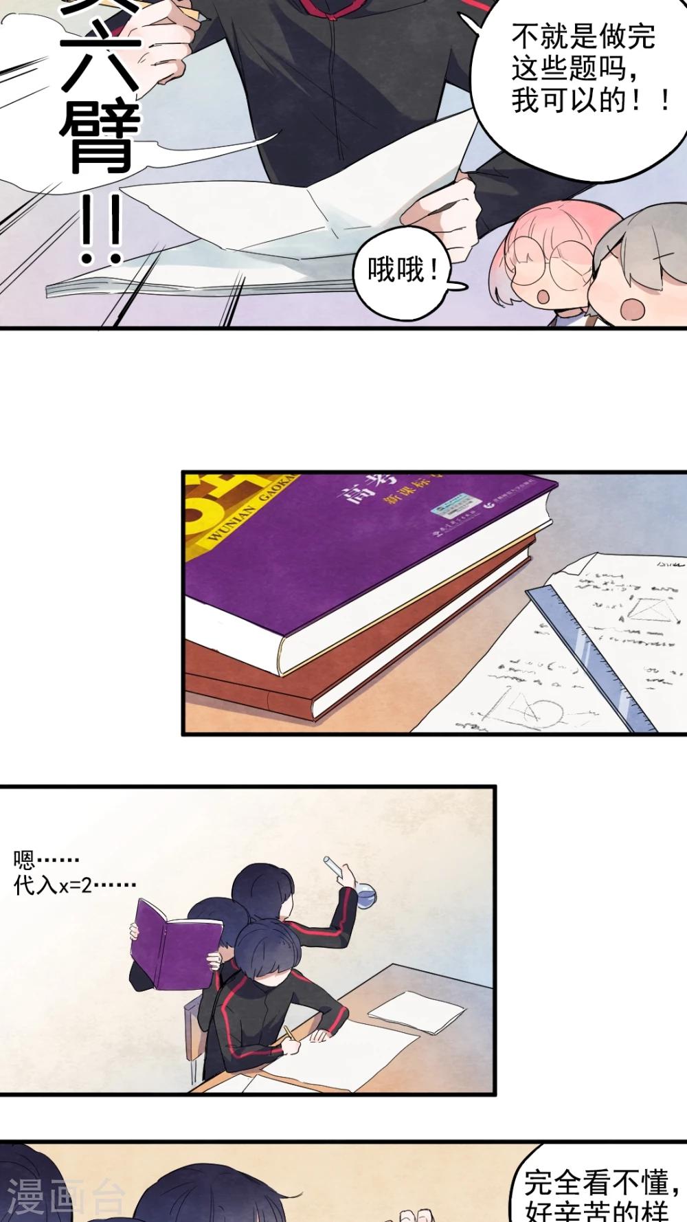有言在先对应的三字词语漫画,第31话1图