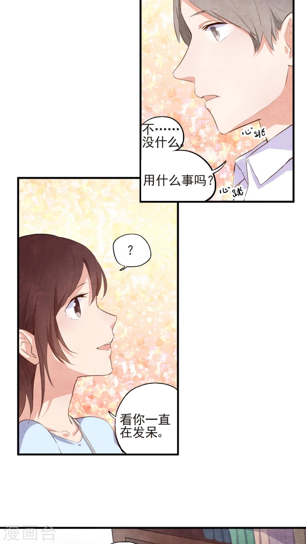 有言在先对应的三字词语漫画,第44话1图