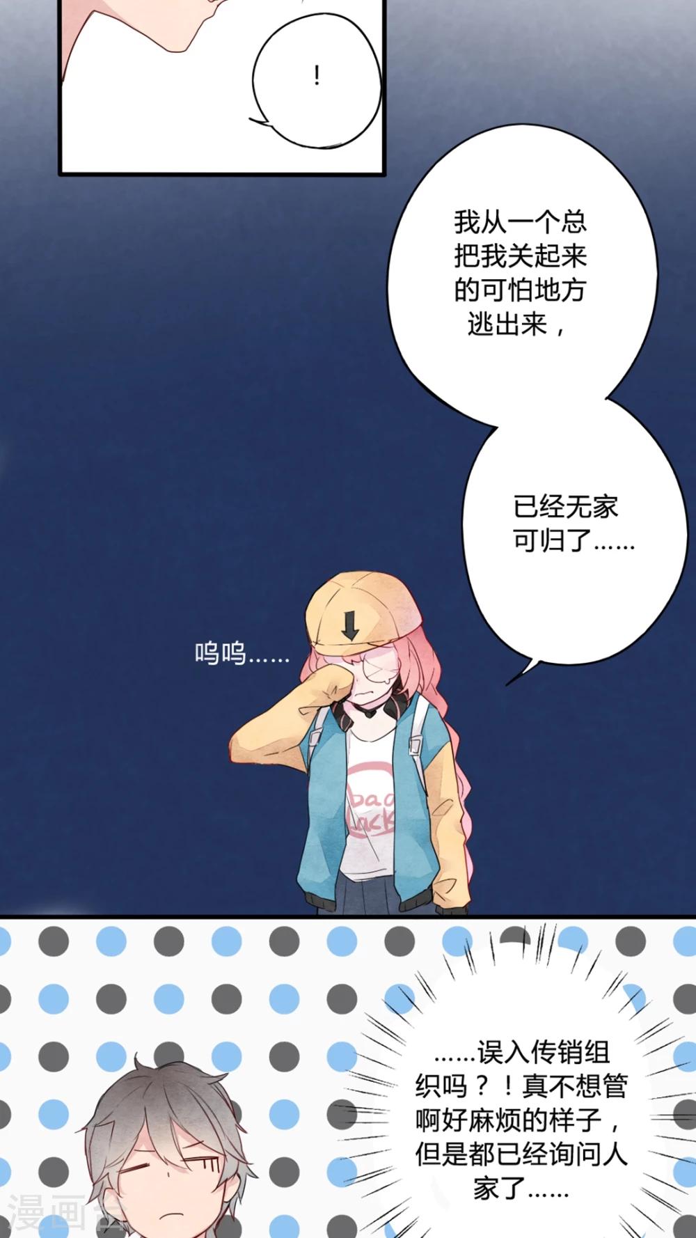 有言在先对应的三字词语漫画,第2话2图