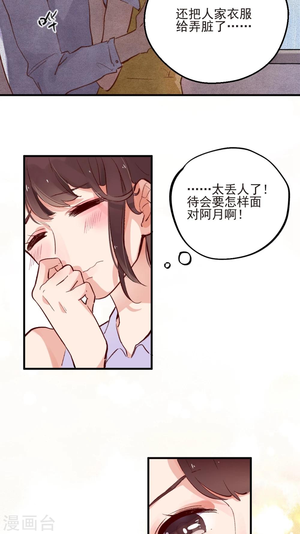 有言在先对应的三字词语漫画,第48话1图