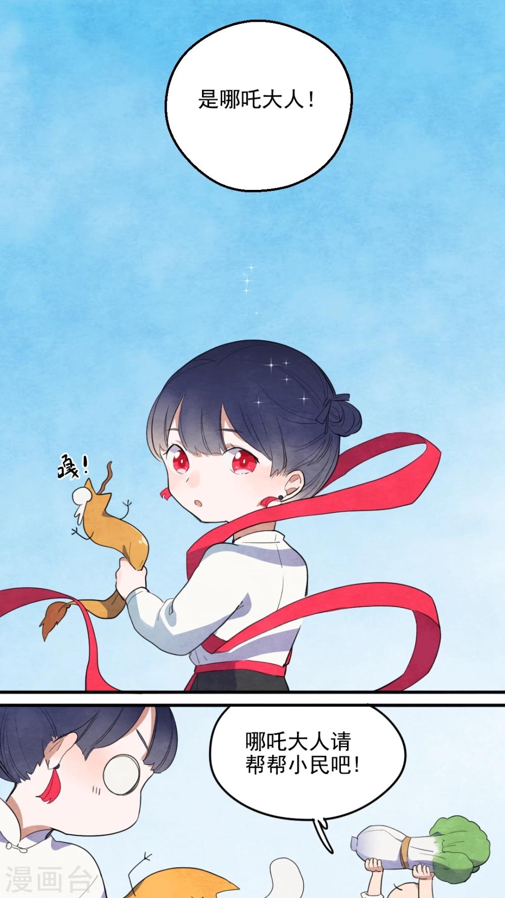 有言在先对应的三字词语漫画,第34话1图