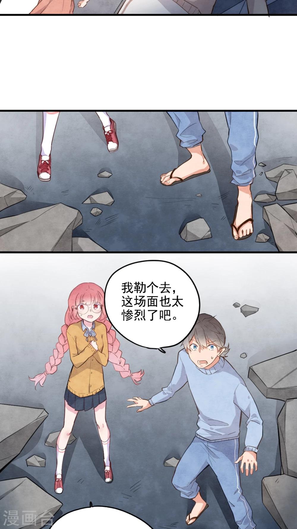 有言在先对应的三字词语漫画,第35话1图