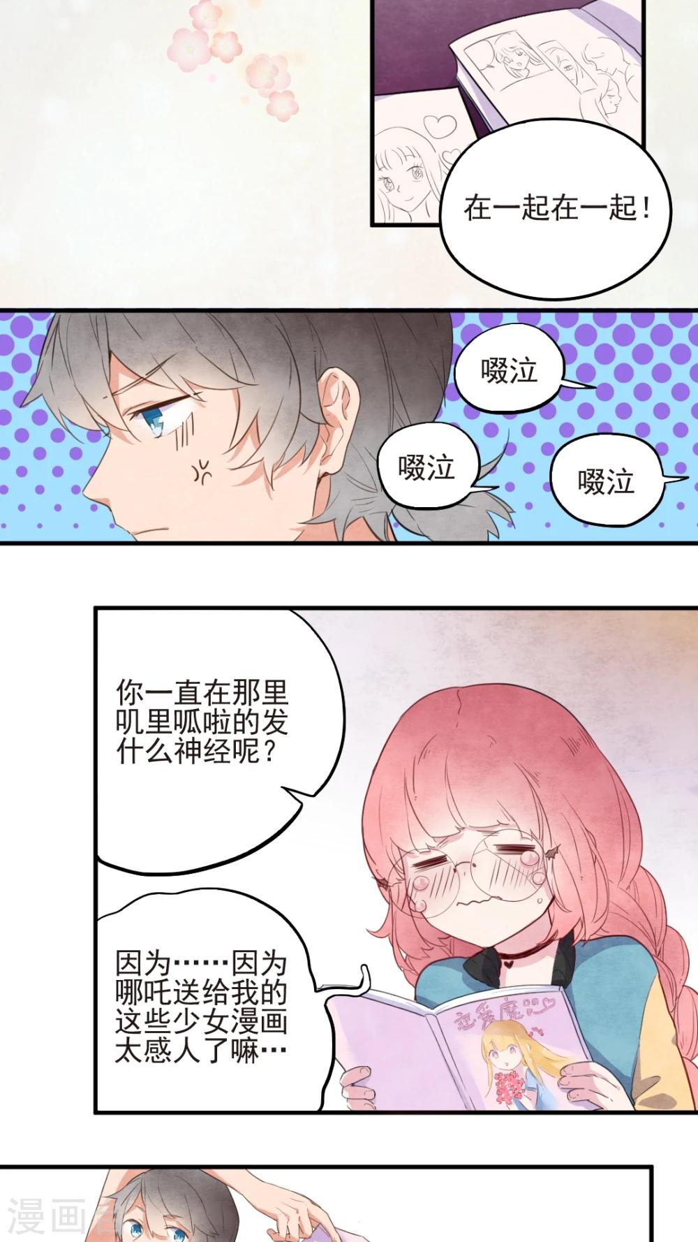 有言在先对应的三字词语漫画,第39话1图