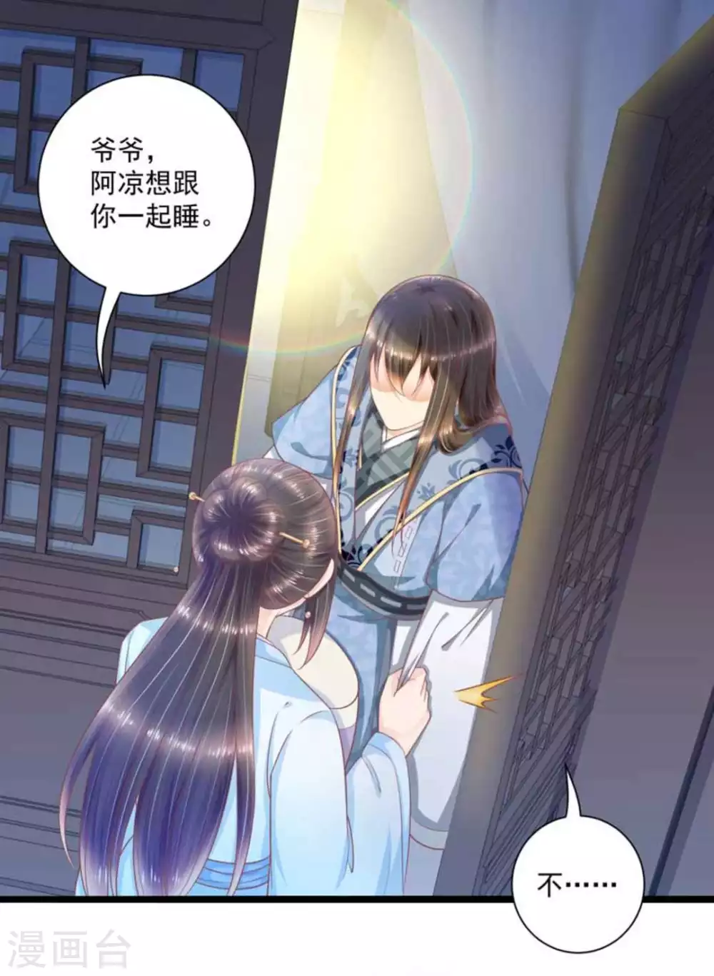 他来了请闭嘴漫画下拉式漫画,第50话1图
