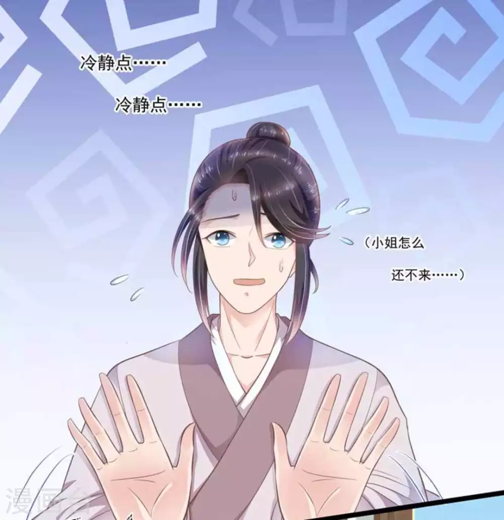 他来了请闭嘴漫画下拉式漫画,第42话1图