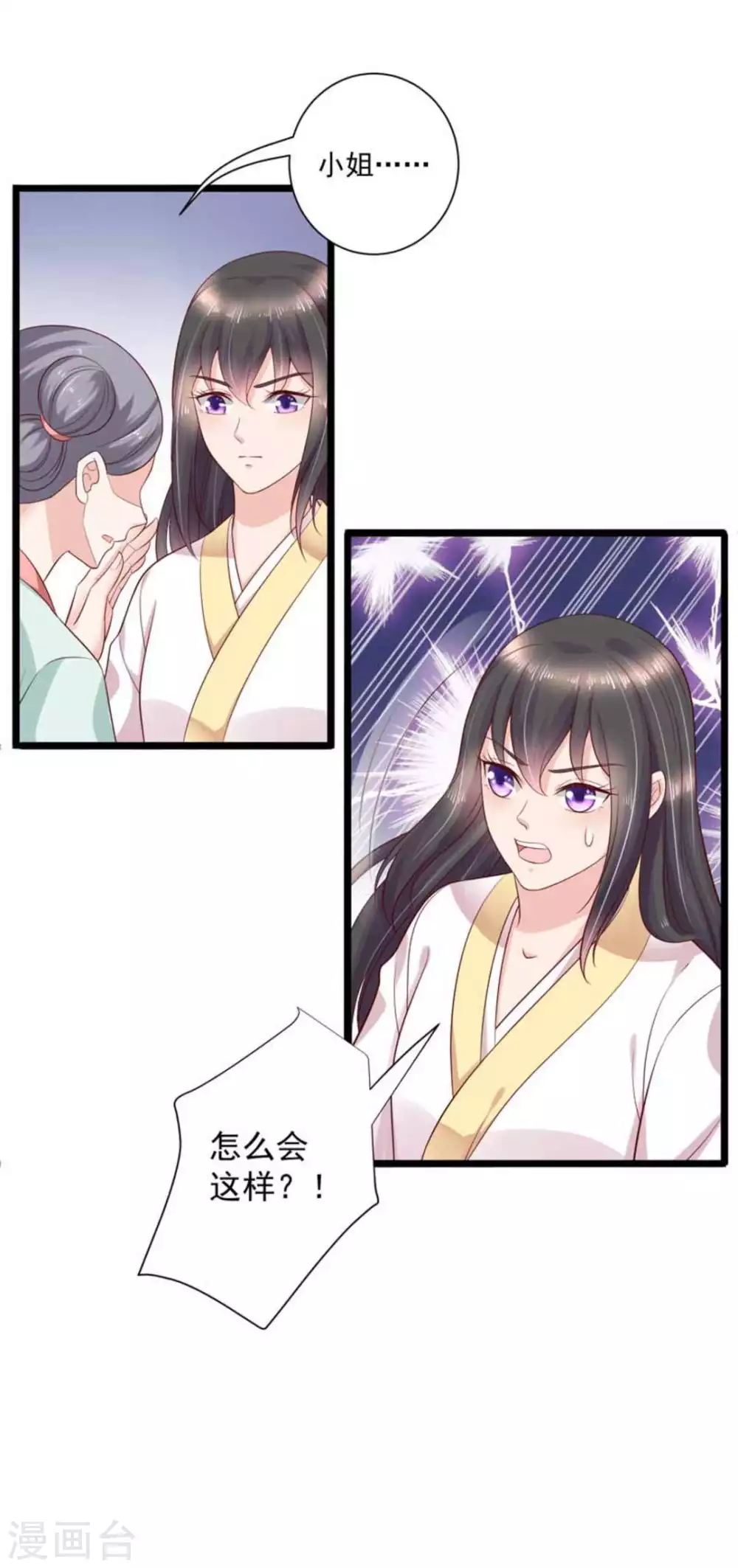 他来了请闭嘴漫画下拉式漫画,第40话1图