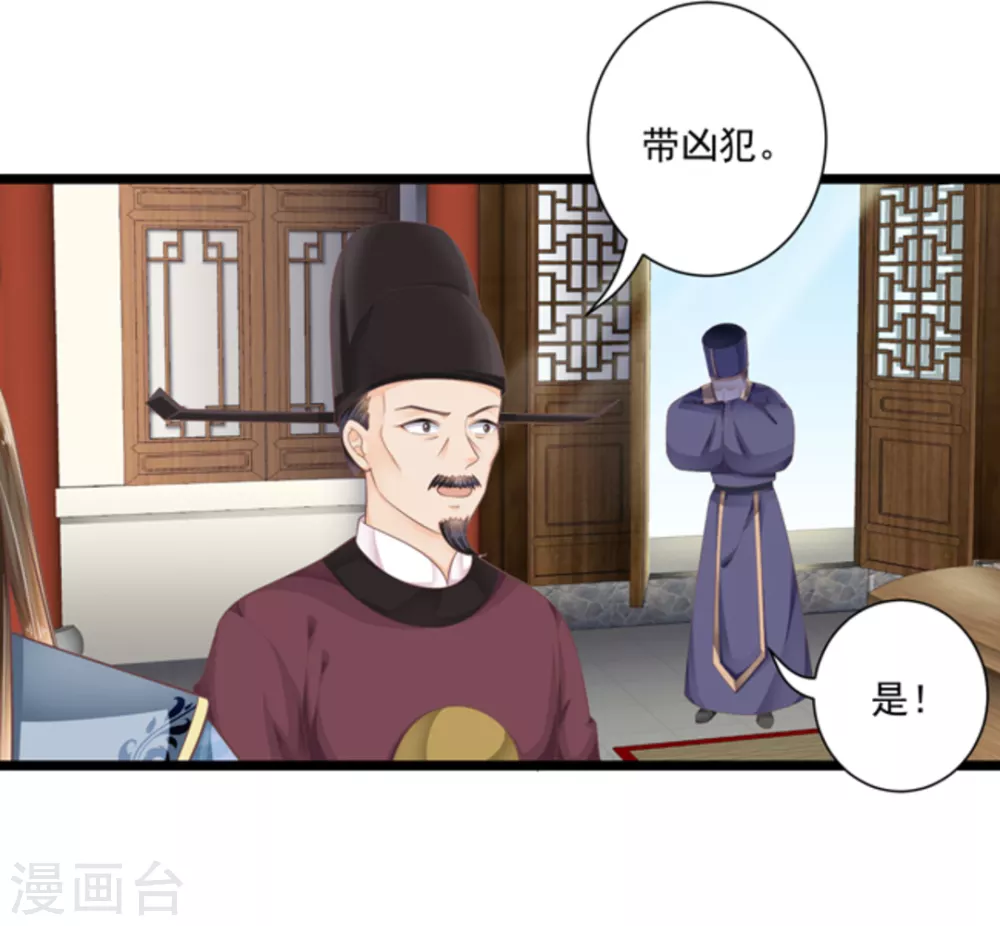 他来了请闭嘴漫画下拉式漫画,第23话1图