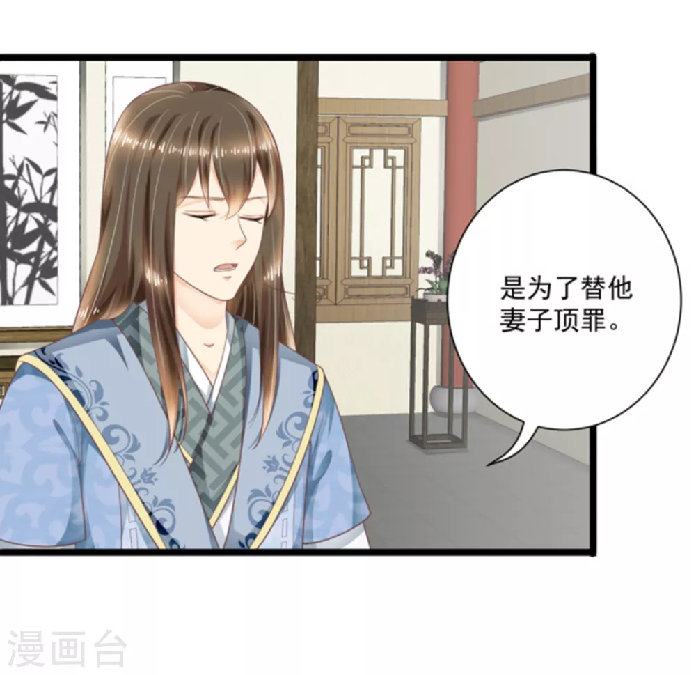 他来了请闭嘴漫画下拉式漫画,第23话1图