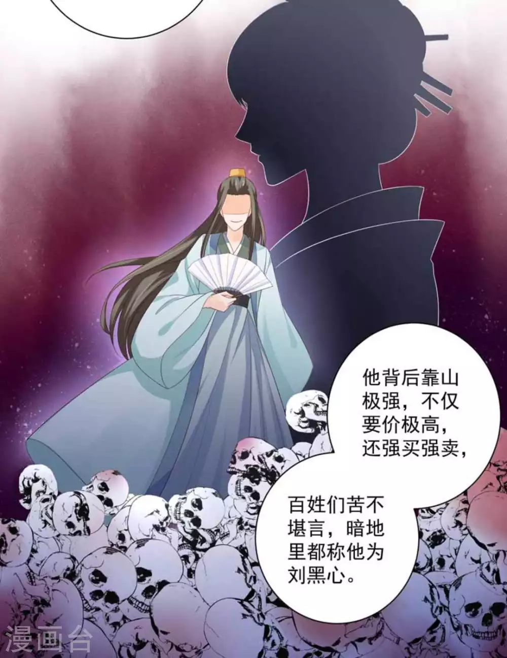 他来了请闭眼在线观看漫画,第44话1图