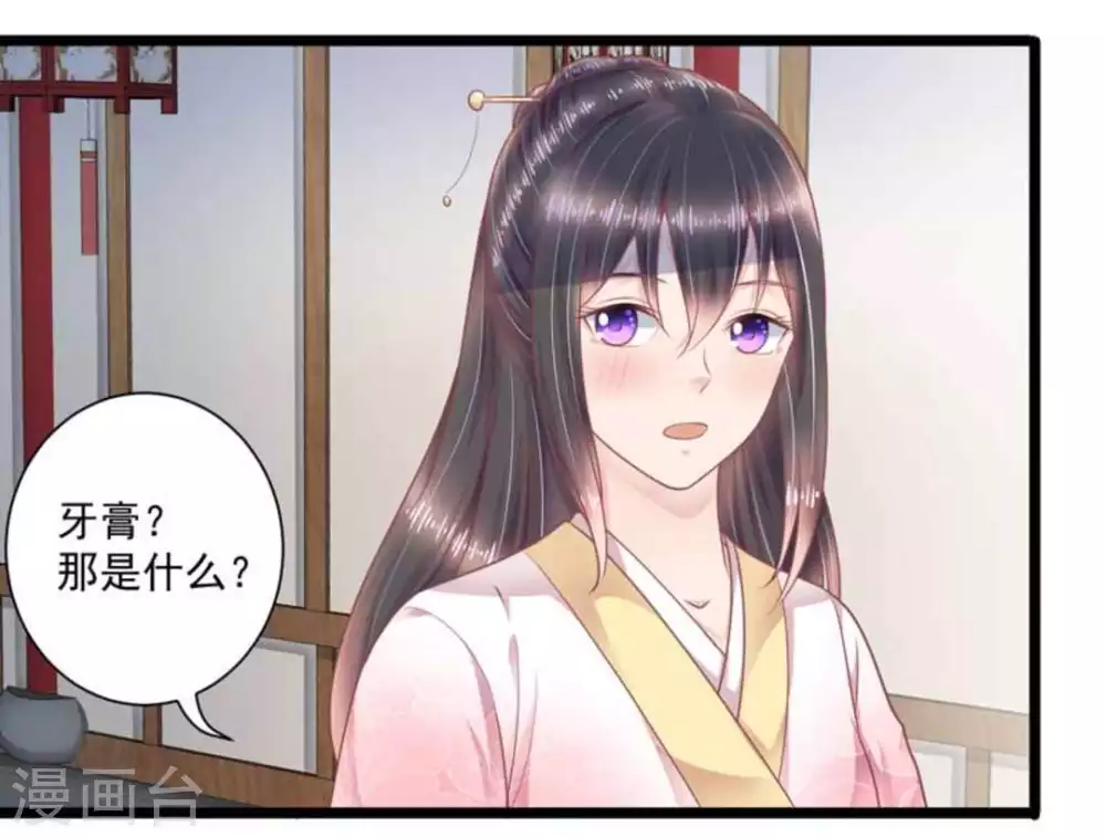 他来了请闭嘴漫画下拉式漫画,第35话2图