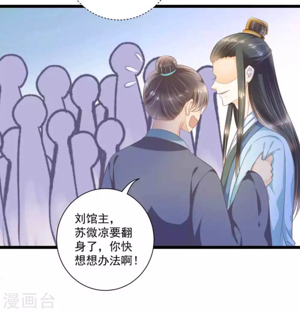 他来了请闭眼台词漫画,第48话1图