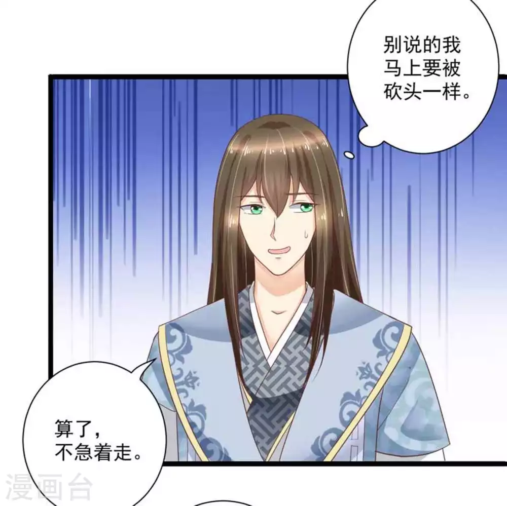 他来了请闭嘴漫画下拉式漫画,第26话2图