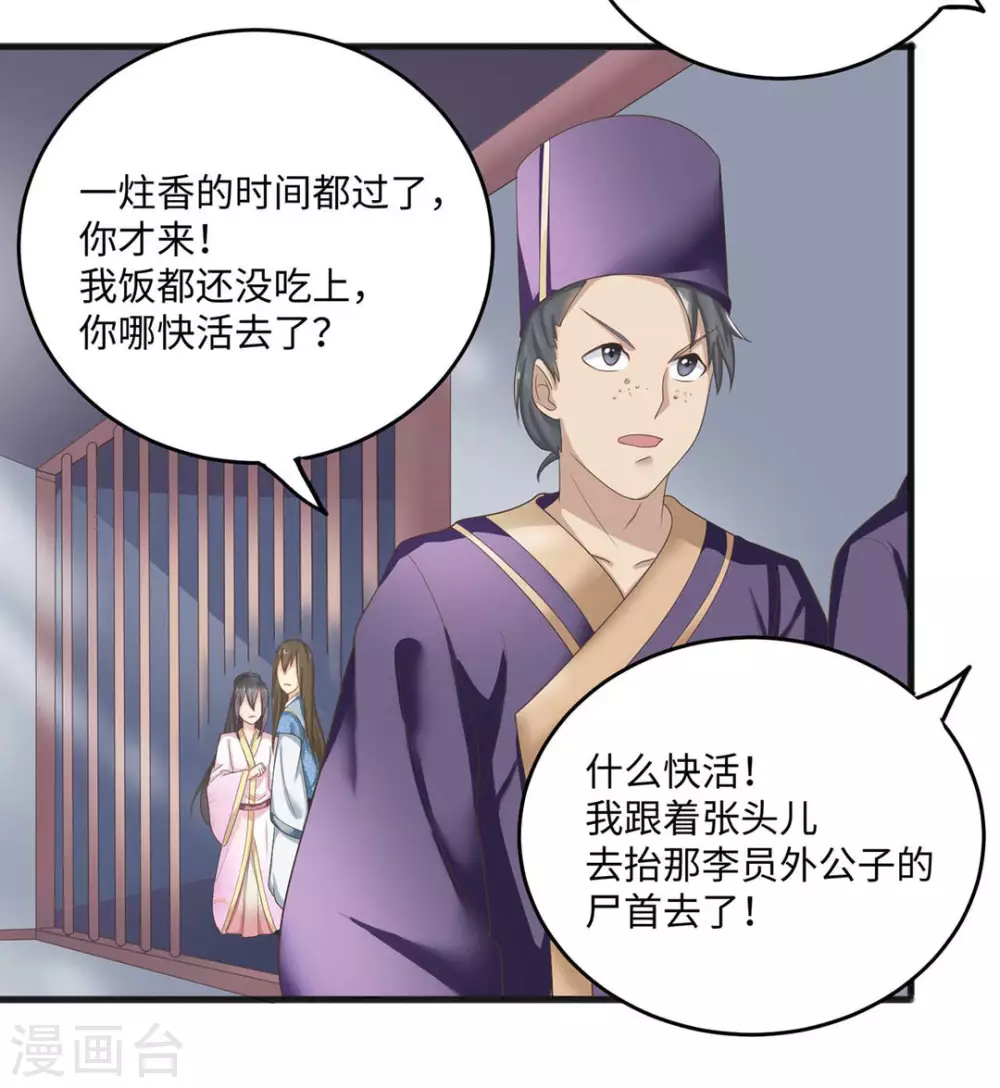 他来了请闭嘴漫画下拉式漫画,第5话1图