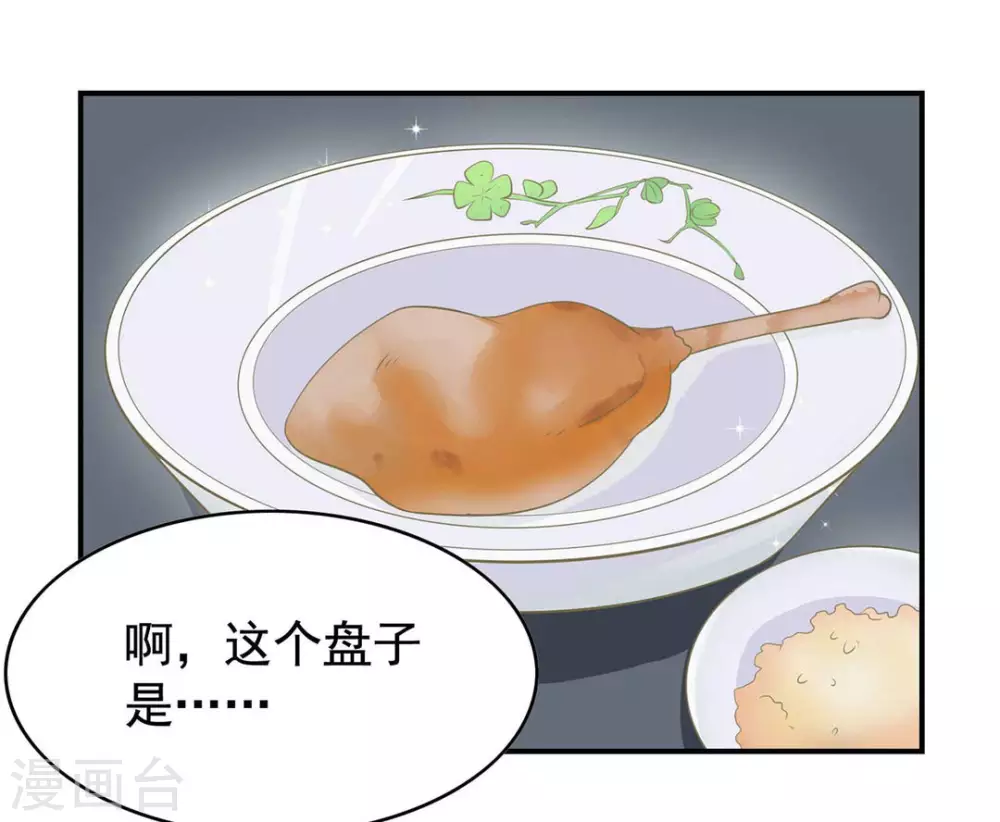 请闭眼小说漫画,第6话2图