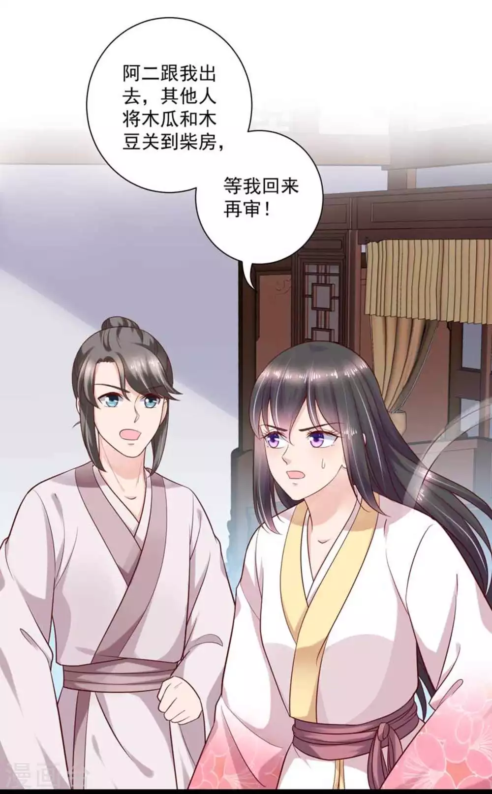 他来了请闭嘴漫画下拉式漫画,第40话2图