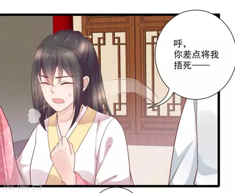 他来了请闭眼电视剧免费观看西瓜影院漫画,第31话1图