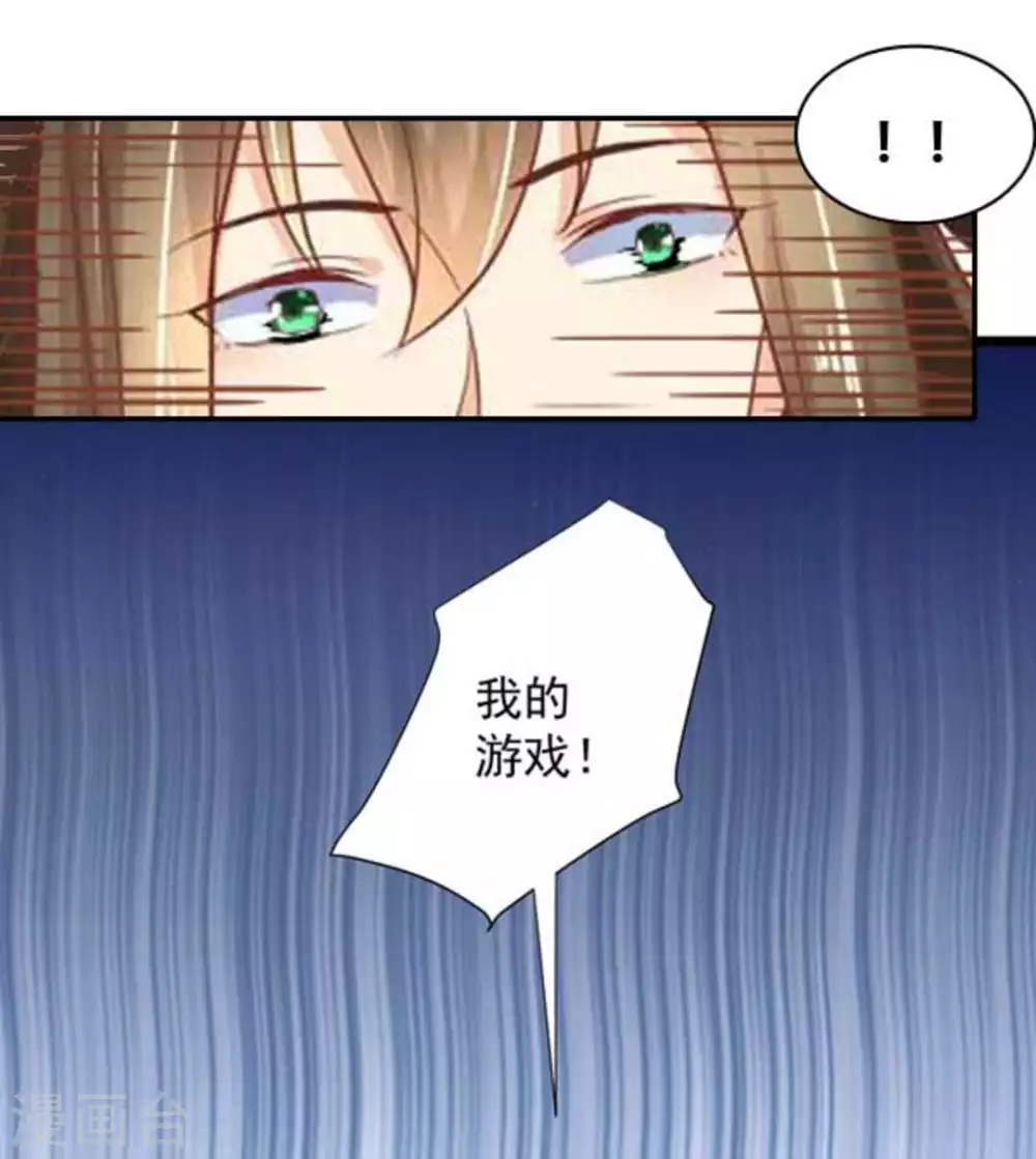 他来了请闭嘴漫画下拉式漫画,第29话2图