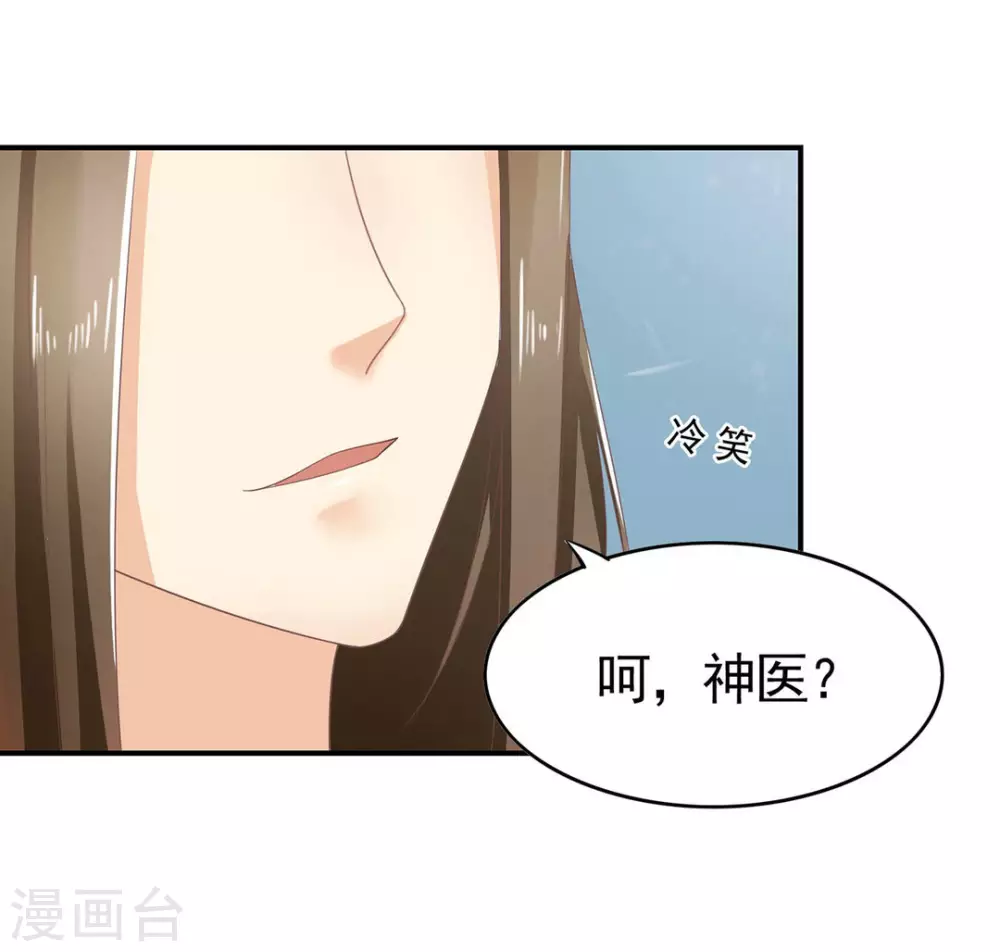 他来了请闭嘴在哪个城市漫画,第3话1图