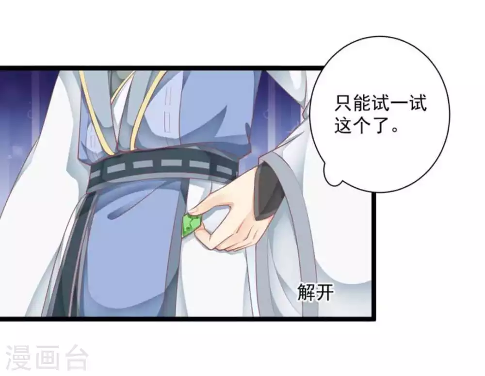 他来了请闭嘴漫画下拉式漫画,第21话1图