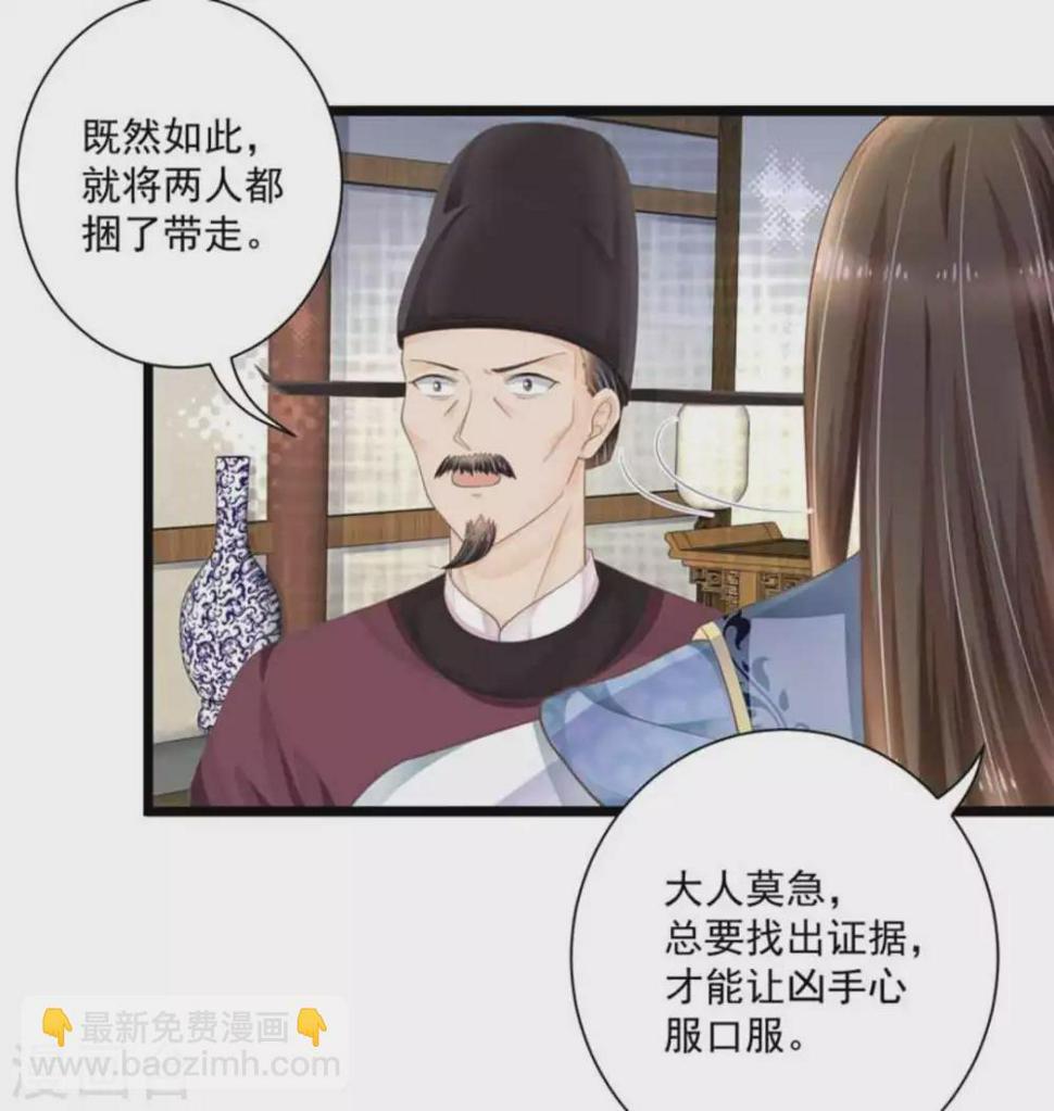 他来了请闭嘴漫画下拉式漫画,第24话2图