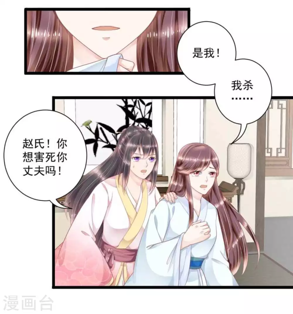 他来了请闭嘴漫画下拉式漫画,第24话1图