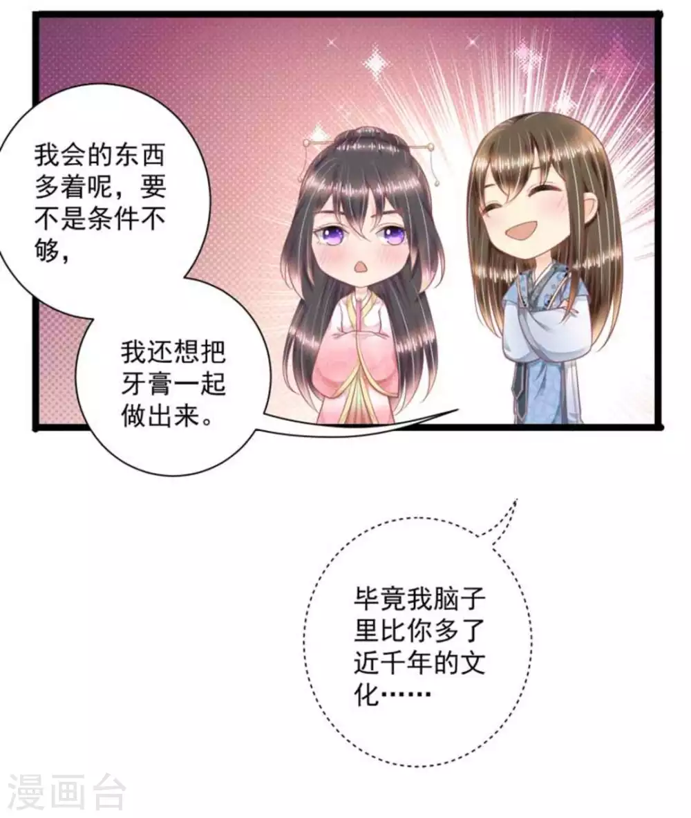 他来了请闭嘴漫画下拉式漫画,第35话1图