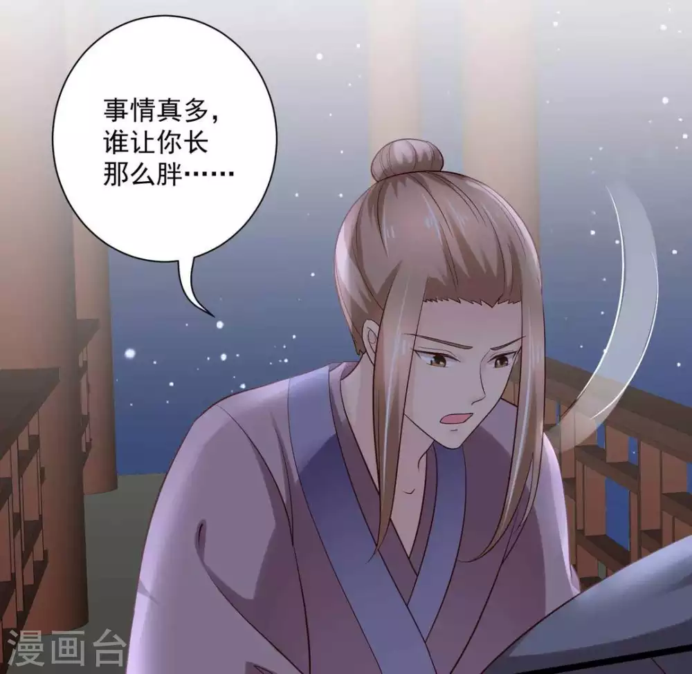 他来了请闭嘴漫画下拉式漫画,第40话2图