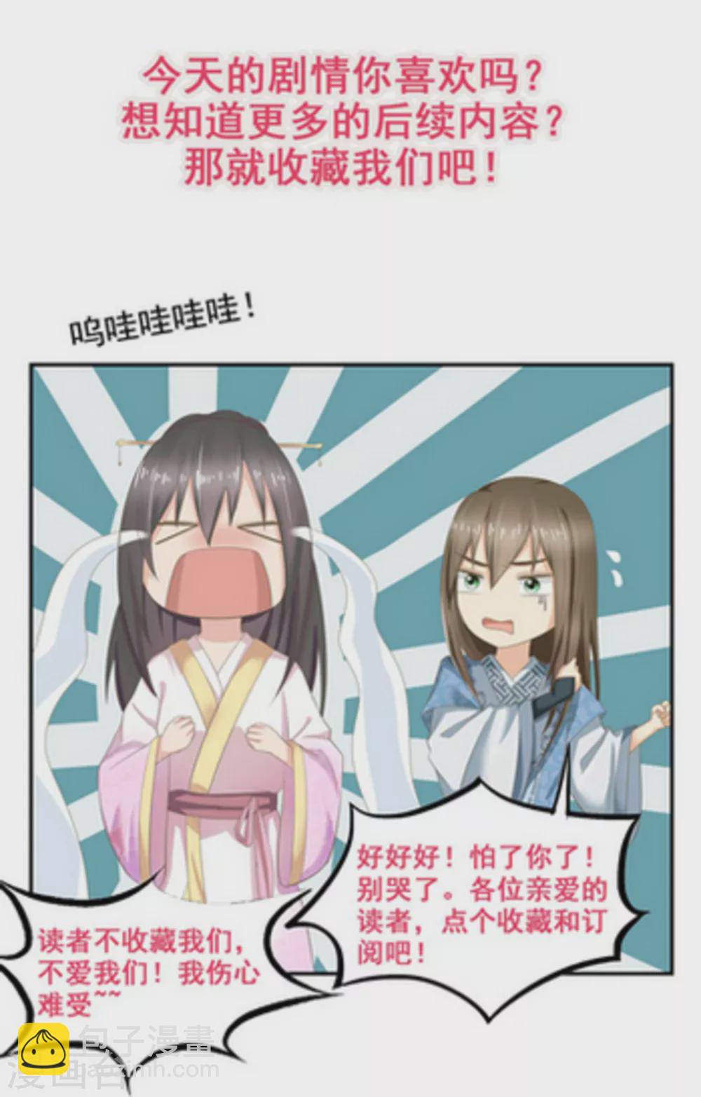他来了请闭嘴漫画下拉式漫画,第37话1图