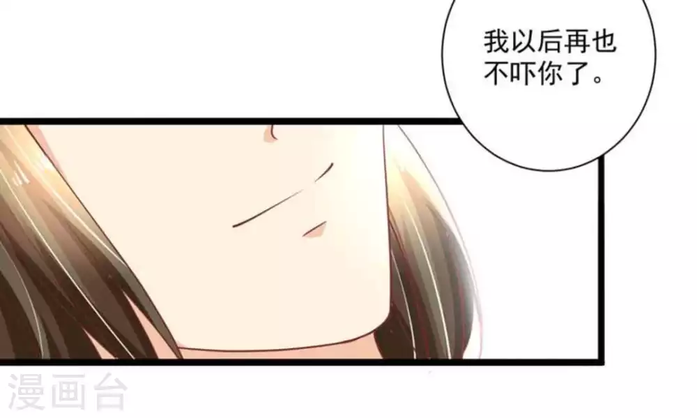 他来了请闭嘴漫画下拉式漫画,第27话1图