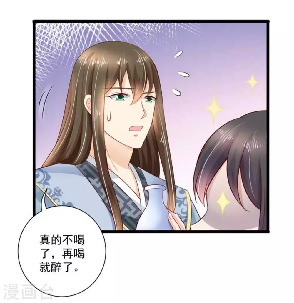 他来了请闭嘴在哪个城市漫画,第49话1图