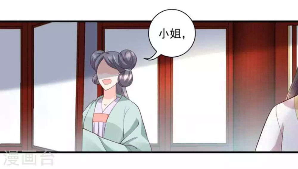 请闭眼小说漫画,第54话2图