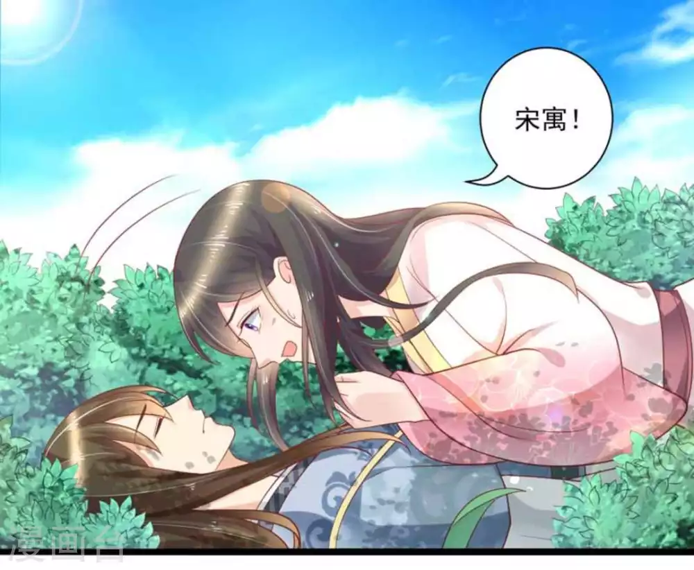 他来了请闭嘴漫画下拉式漫画,第27话2图