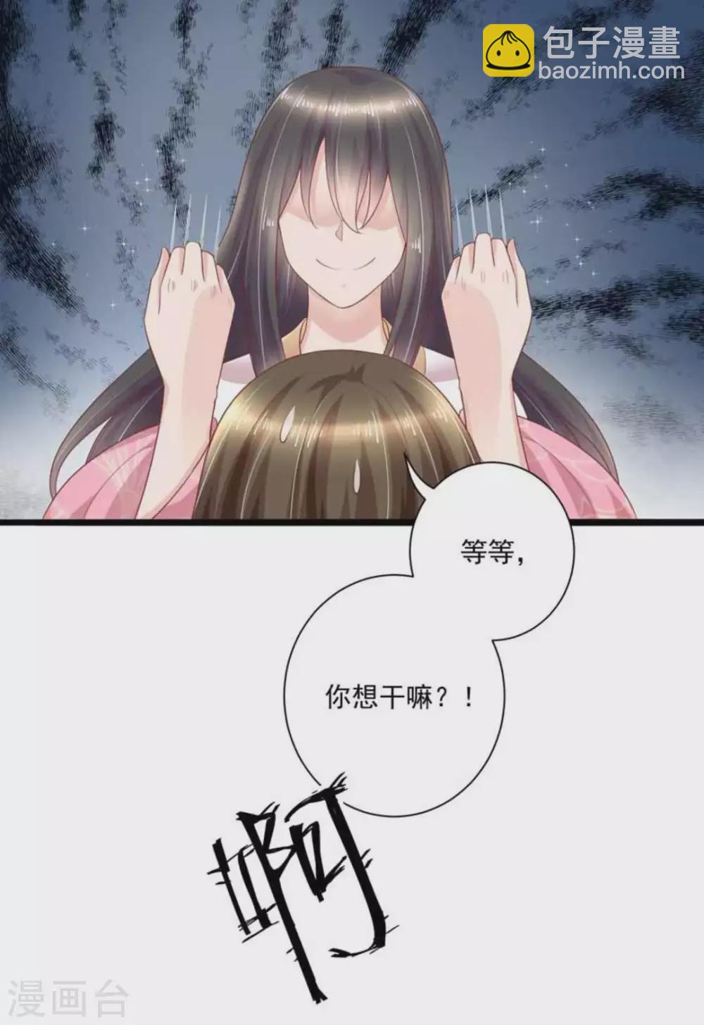 他来了请闭嘴漫画下拉式漫画,第27话2图
