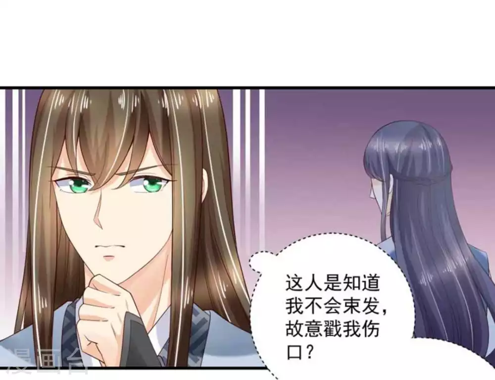 他来了请闭嘴漫画下拉式漫画,第54话2图