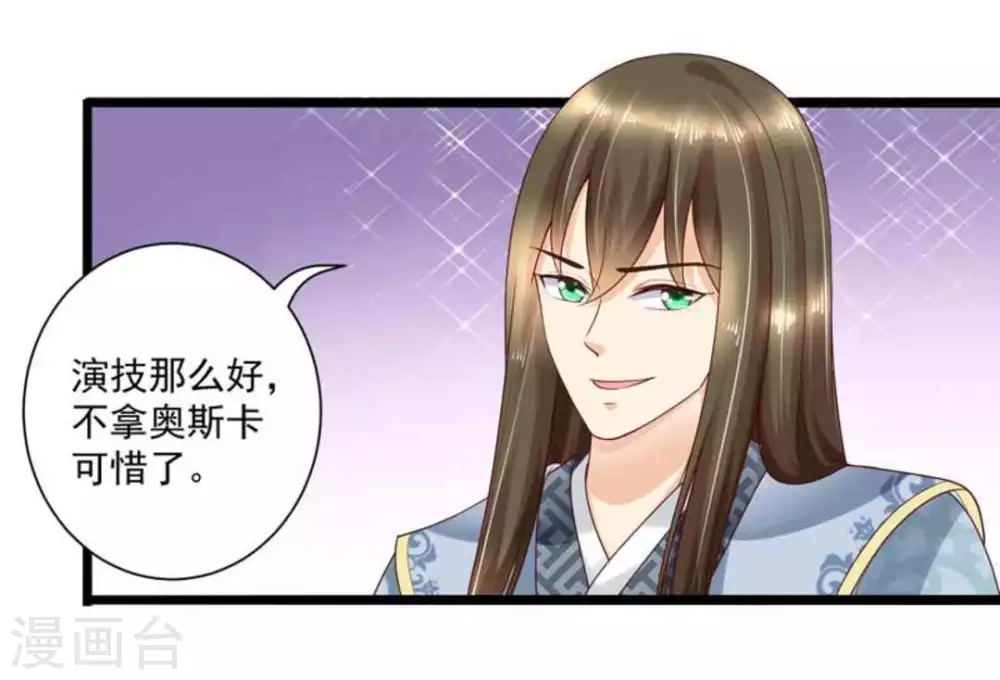 他来了请闭嘴漫画下拉式漫画,第39话2图