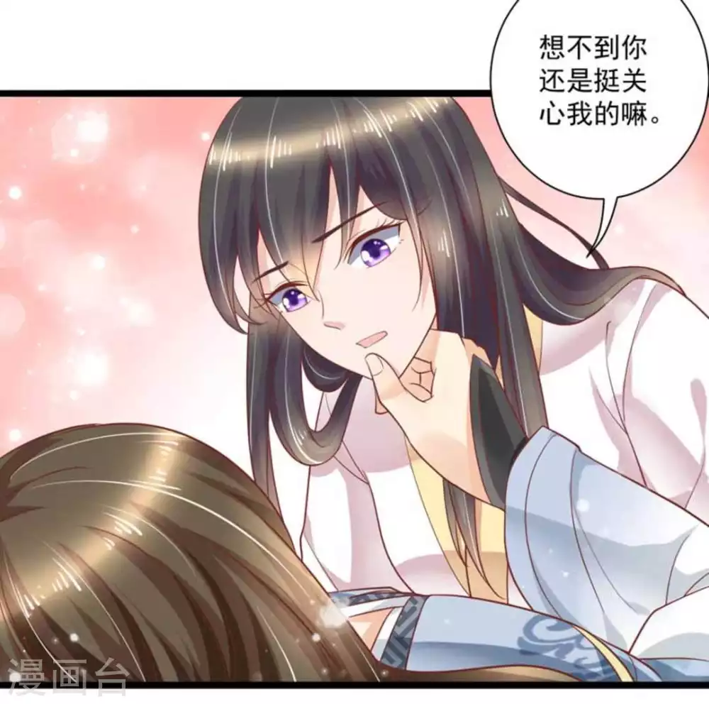 他来了请闭嘴漫画下拉式漫画,第27话1图