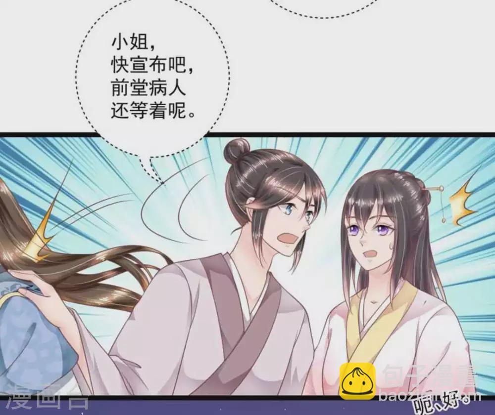 他来了请闭嘴漫画下拉式漫画,第35话2图