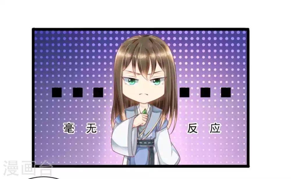 他来了请闭嘴漫画下拉式漫画,第21话1图