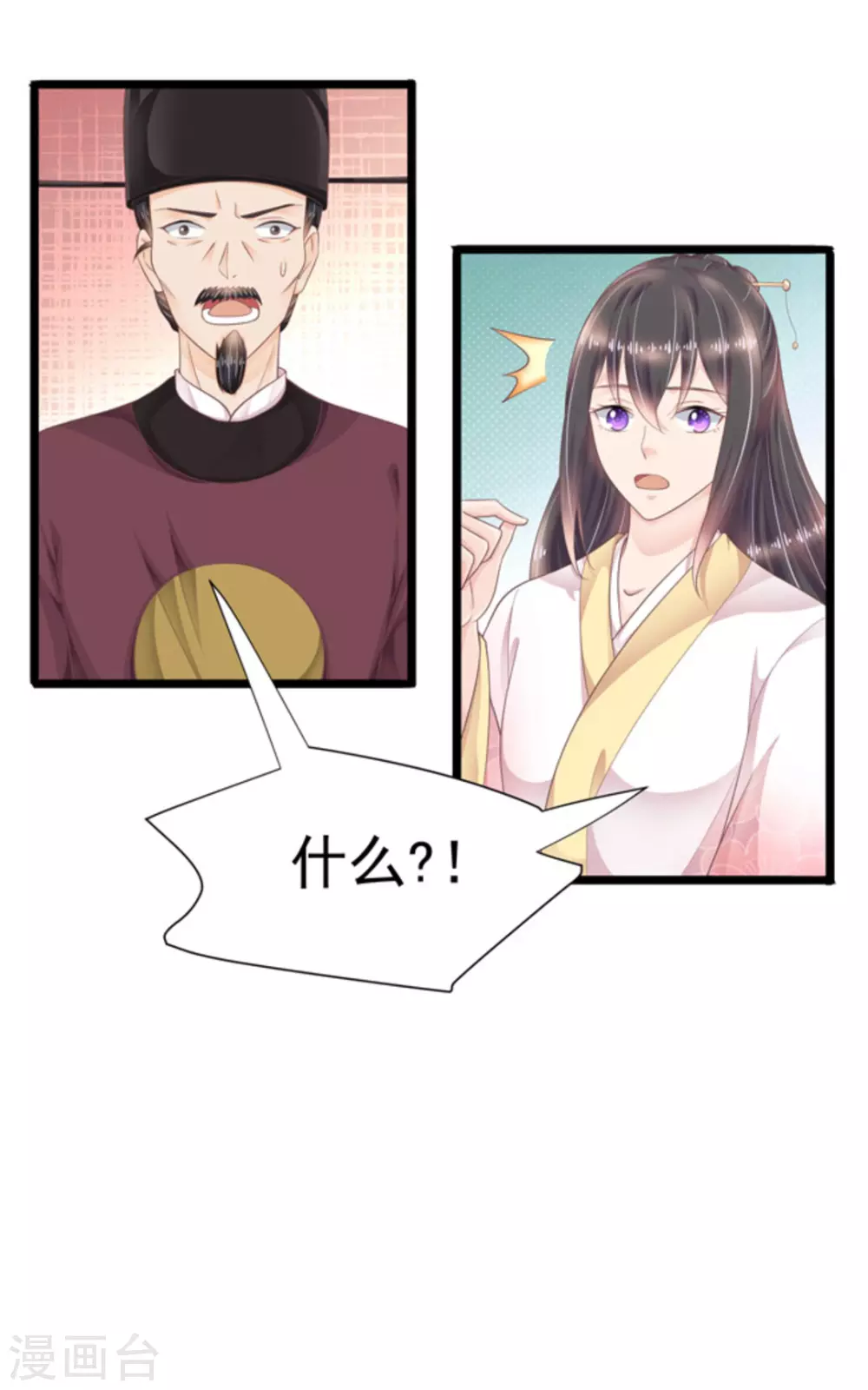 他来了请闭嘴漫画下拉式漫画,第23话2图