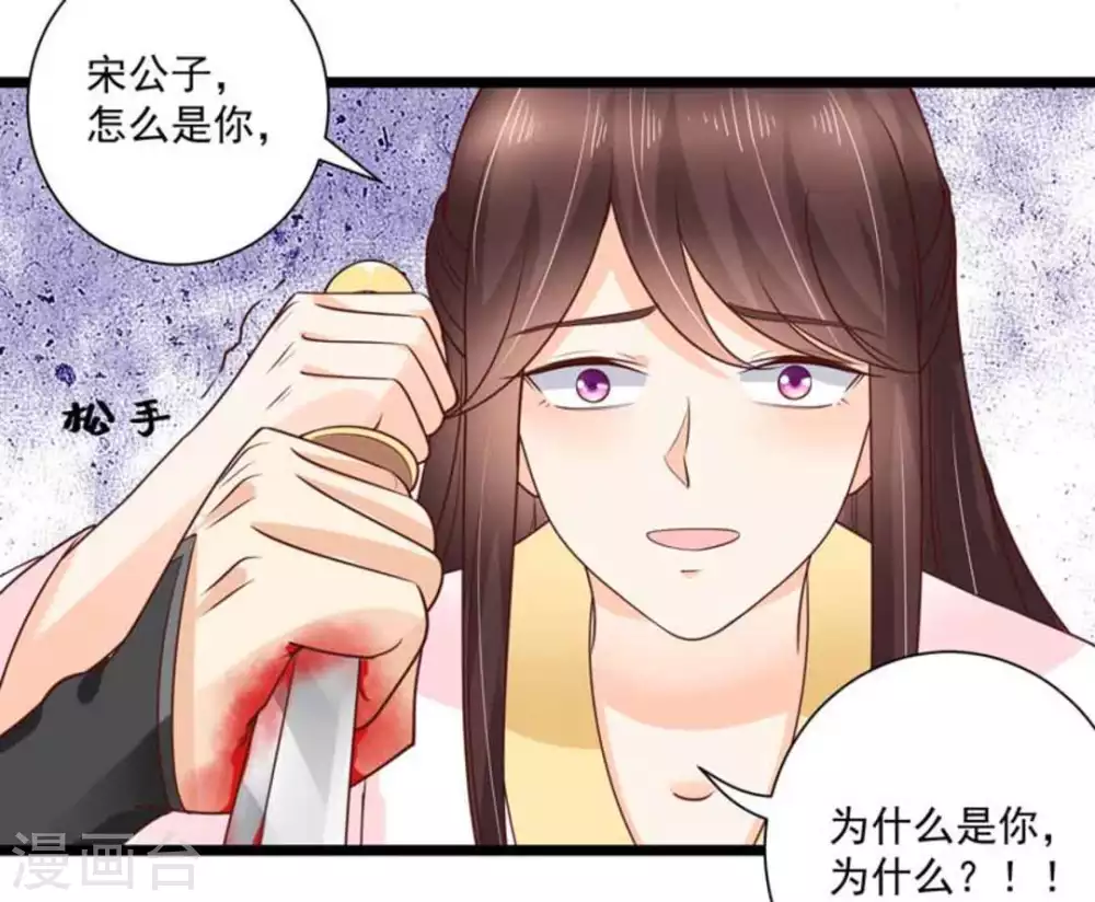 他来了请闭眼解读漫画,第34话1图