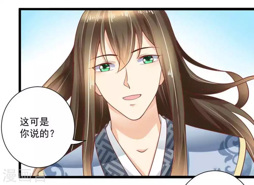 他来了请闭嘴漫画下拉式漫画,第27话2图