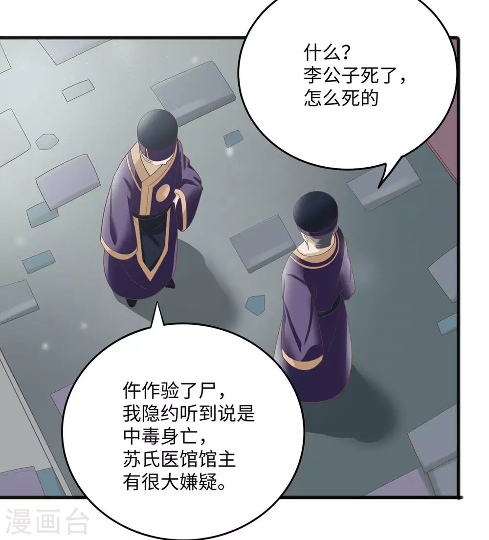 他来了请闭嘴漫画下拉式漫画,第5话1图